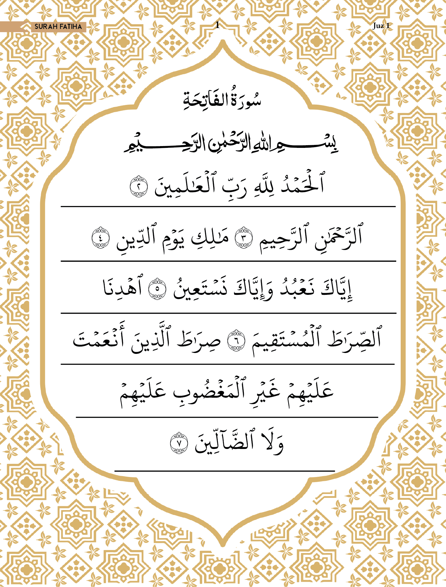 Quran Page 1